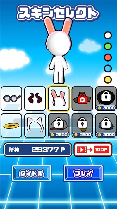 大家一起跳游戏