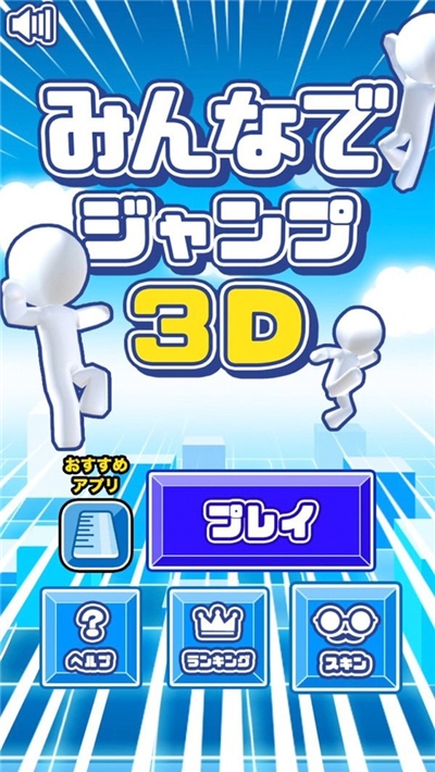 大家一起跳游戏