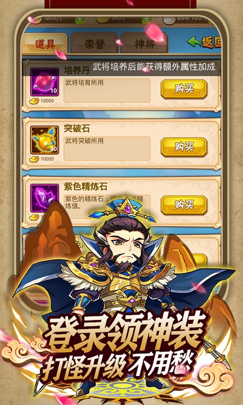 三国战天下送648真充版