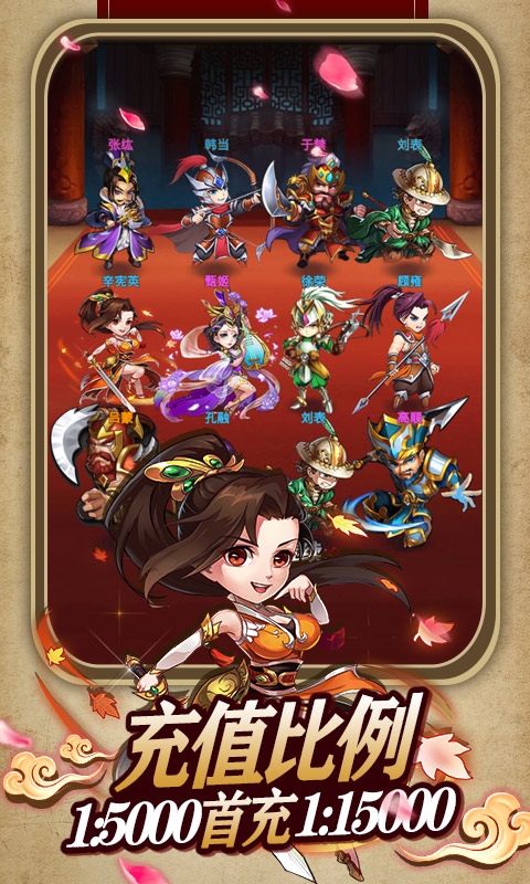 三国战天下送648真充版