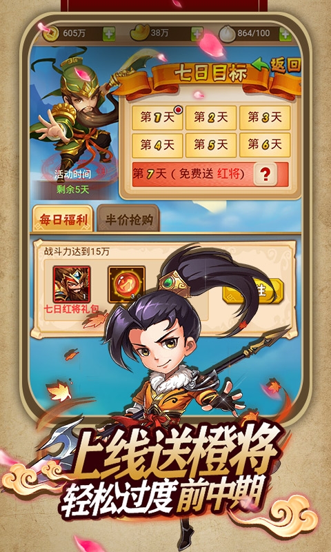 三国战天下送648真充版