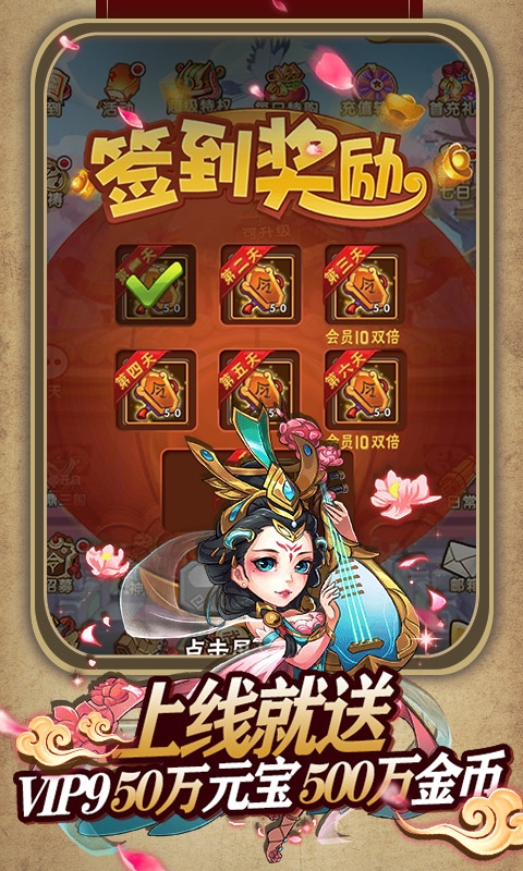 三国战天下送648真充版