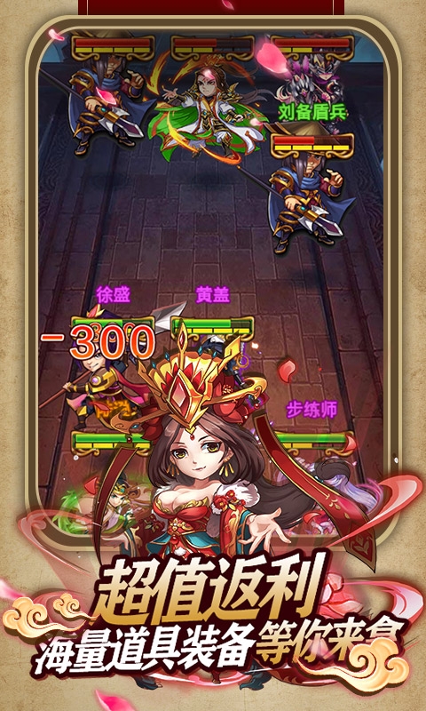 三国战天下送648真充版