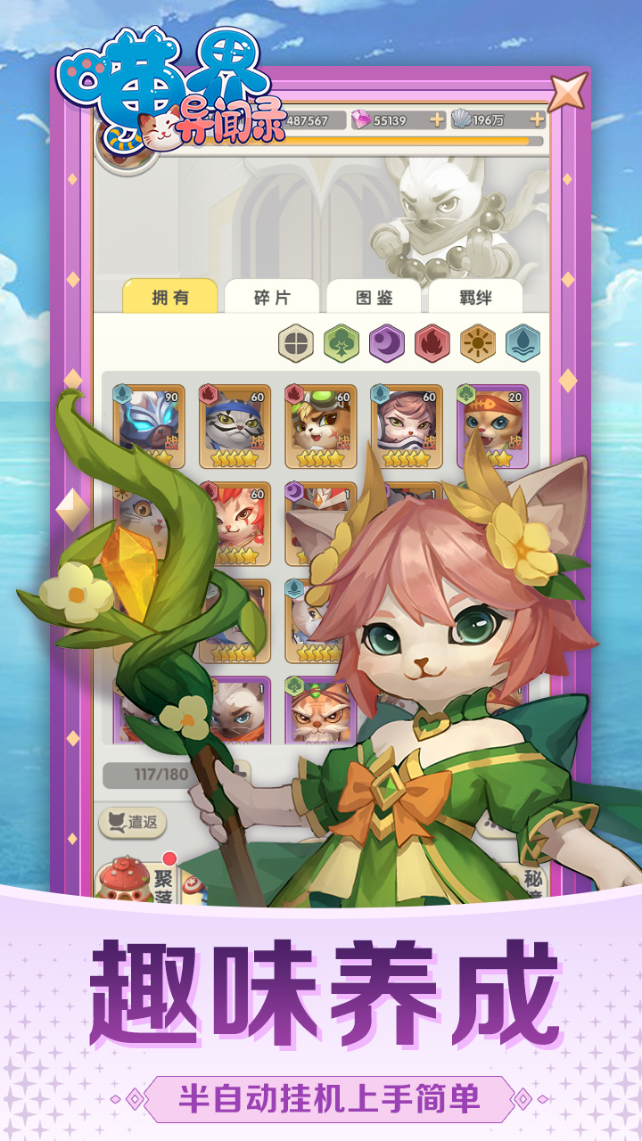 喵界异闻录测试服