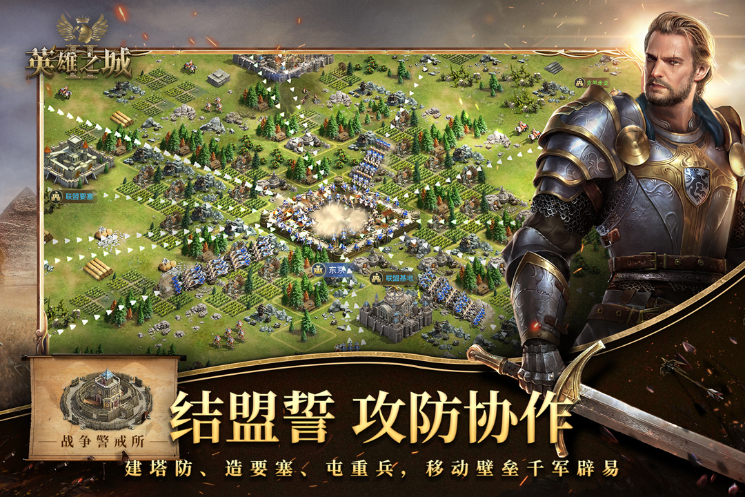 英雄之城2礼包兑换码版