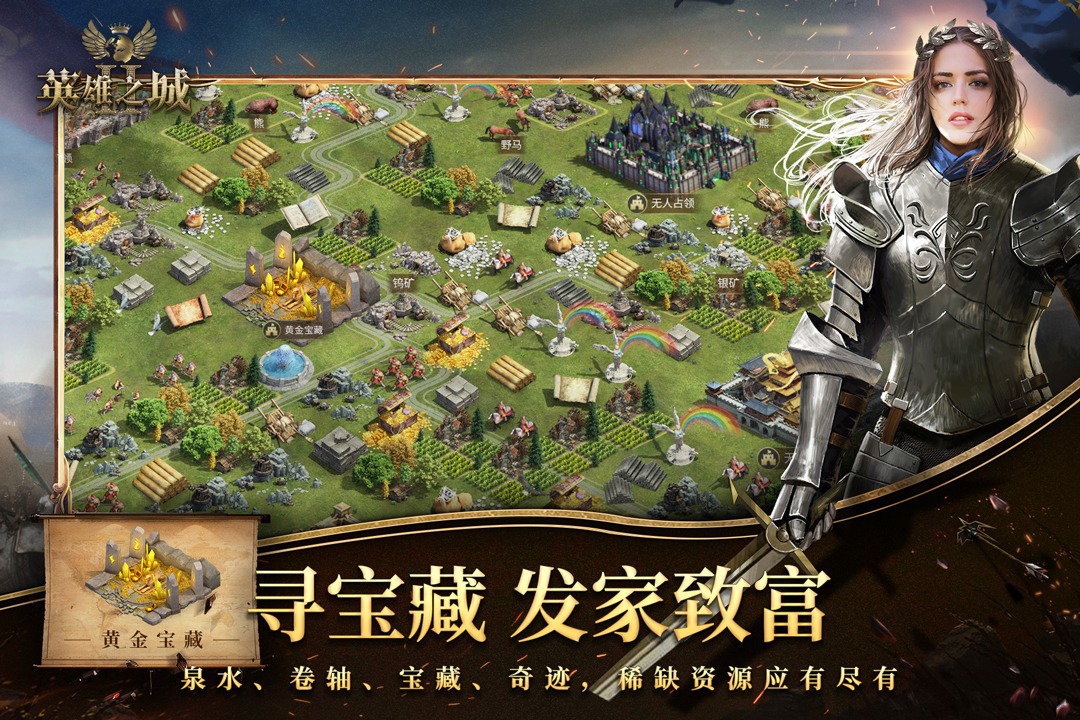 英雄之城2礼包兑换码版