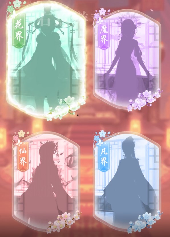 繁花羽衣手游最新版