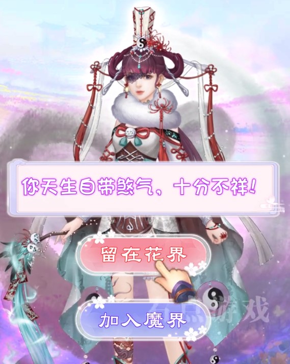 繁花羽衣手游最新版