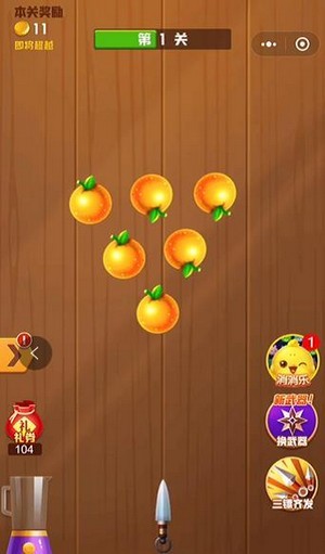 开心切水果红包版