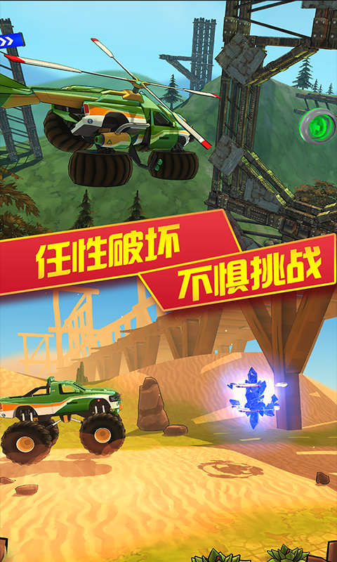 3D变形卡车无广告版