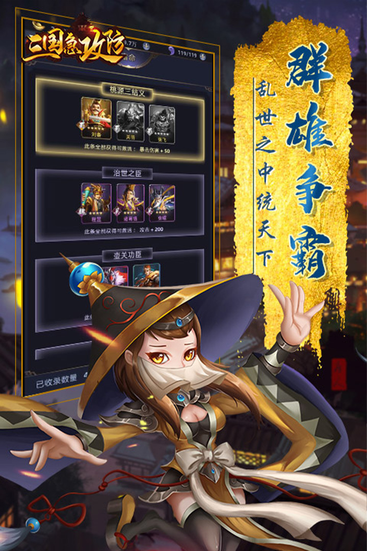 三国急攻防兑换码版