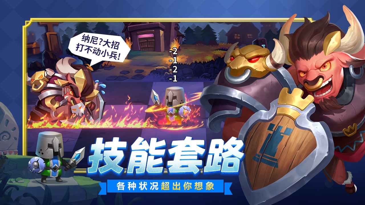 棋盘之上公测版