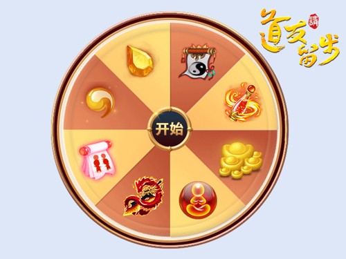 道友请留步九游版