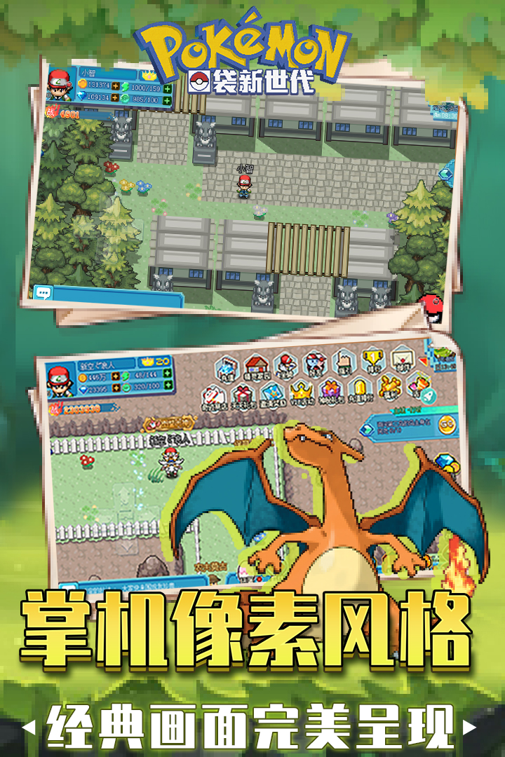 口袋新世代兑换码版