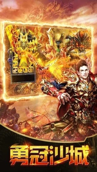 指战沙城传奇