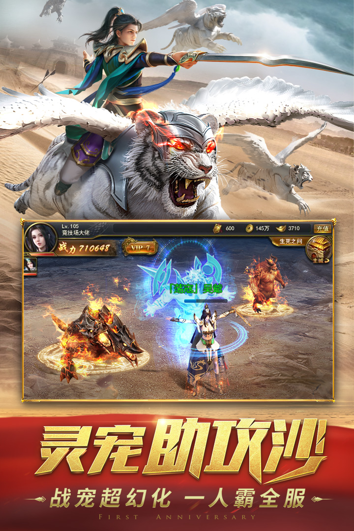 一刀传世内部充值版