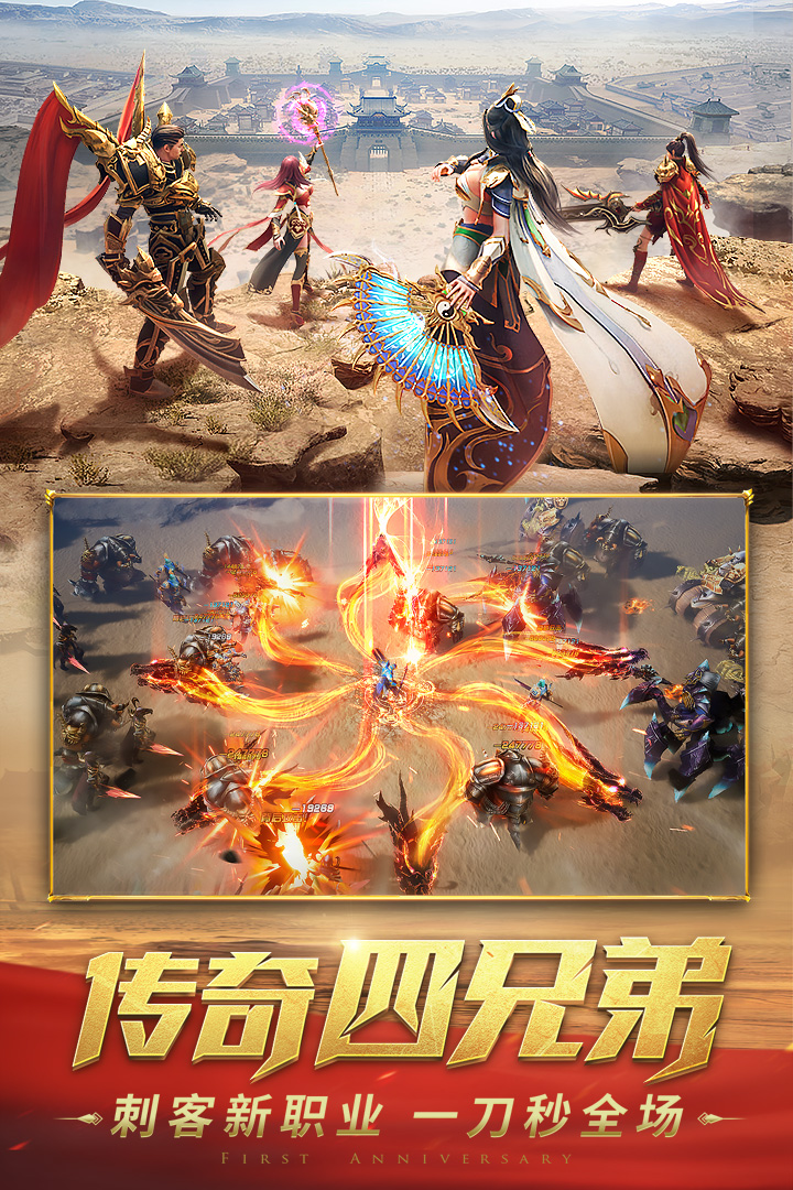 一刀传世内部充值版