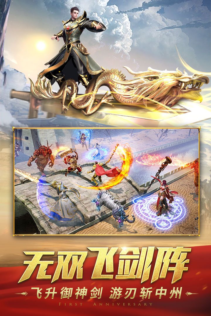 一刀传世内部充值版