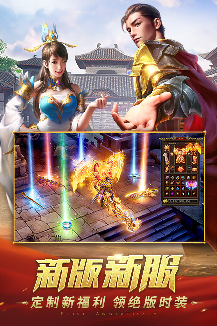 一刀传世内部充值版