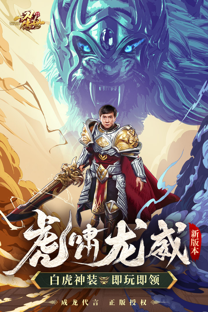 一刀传世内部充值版