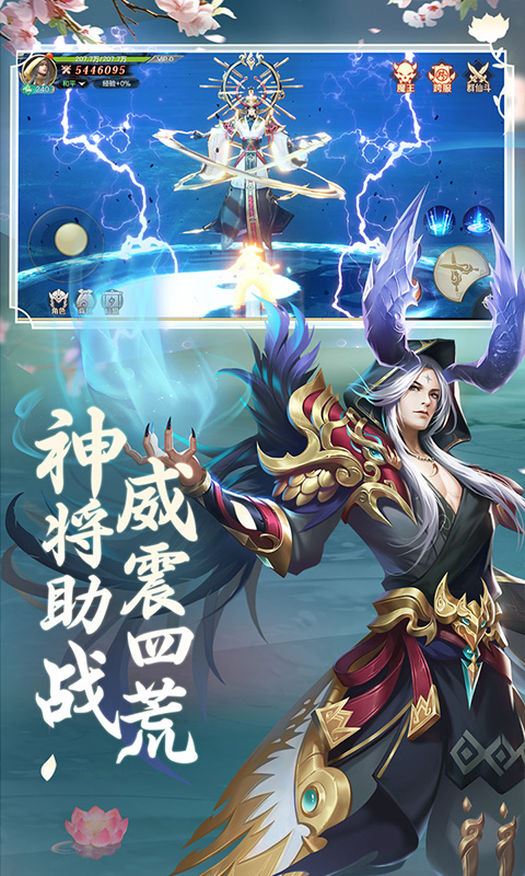 梦幻修真腾讯版