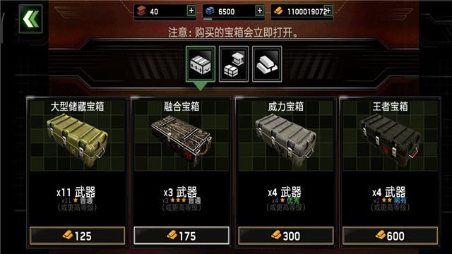 僵尸炮艇生存2无限金币内购