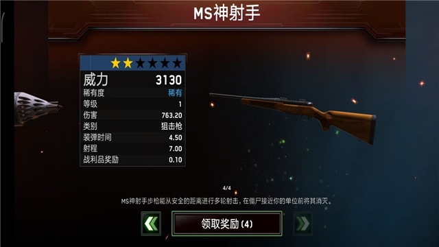 僵尸炮艇生存2无限金币内购