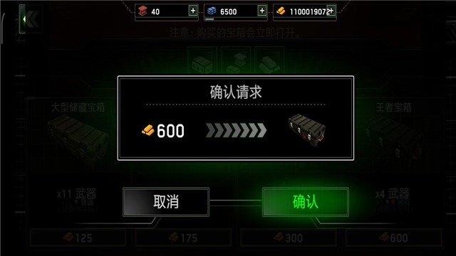 僵尸炮艇生存2无限金币内购破解版