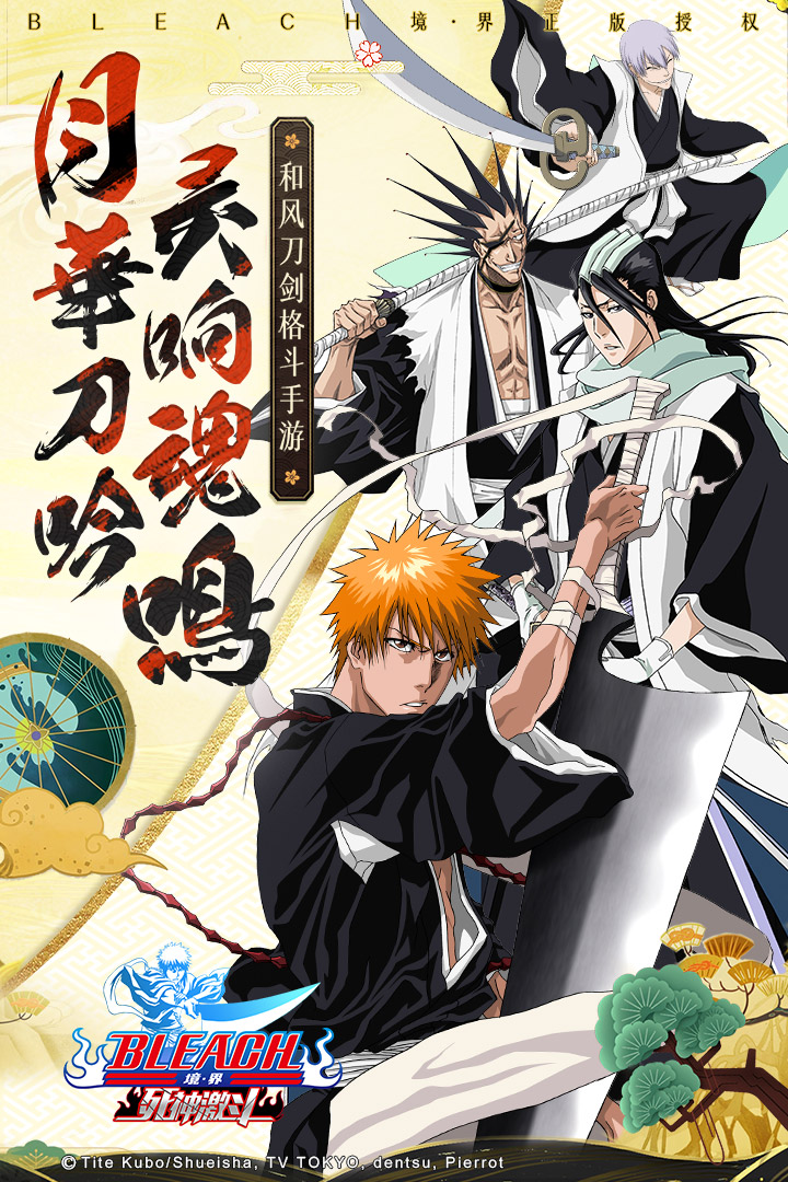 境界死神激斗满v无限魂玉