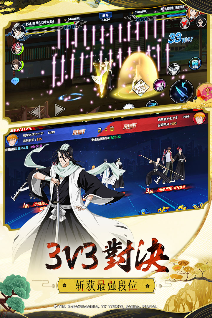 境界死神激斗满v无限魂玉