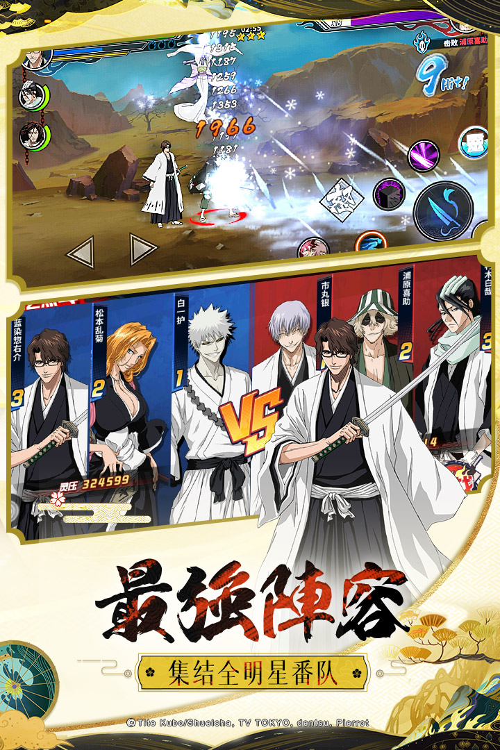 境界死神激斗满v无限魂玉