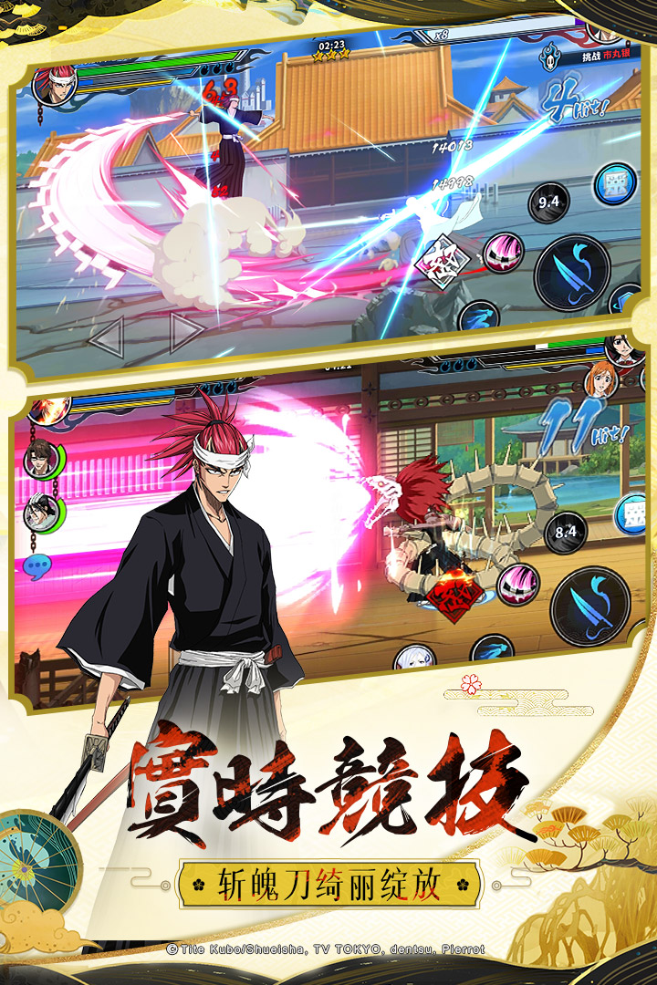 境界死神激斗满v无限魂玉