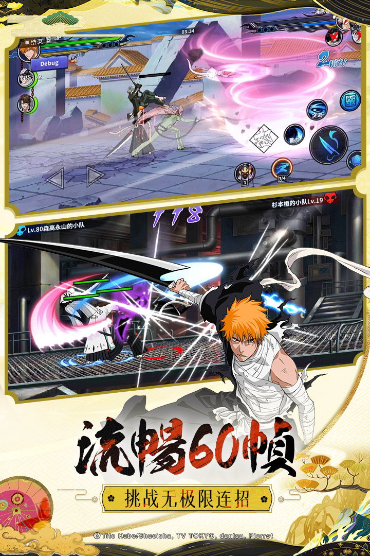 境界死神激斗满v无限魂玉