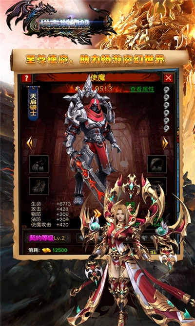 埃克斯幻想正版