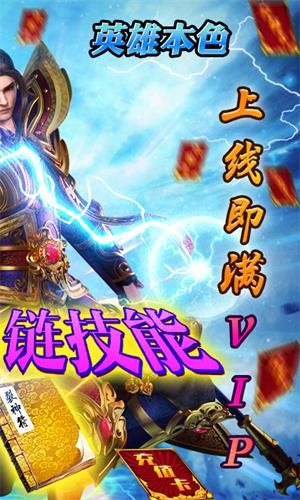 血饮天下商城版