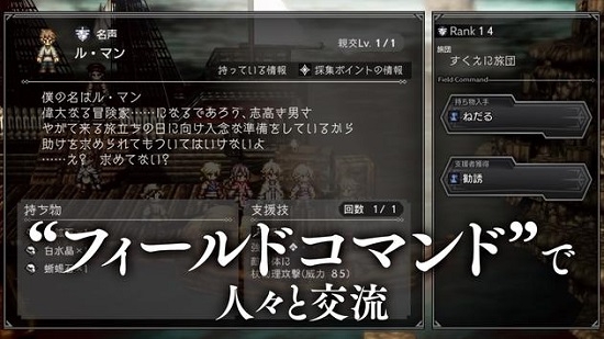 歧路旅人大陆的霸者