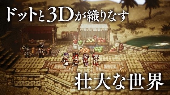 歧路旅人大陆的霸者