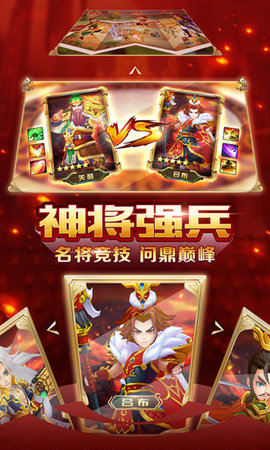 铁血三国无限内购版