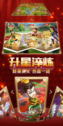 铁血三国无限内购版