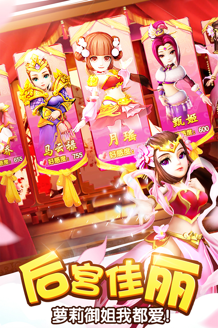 塔防三国志2盛天上游版