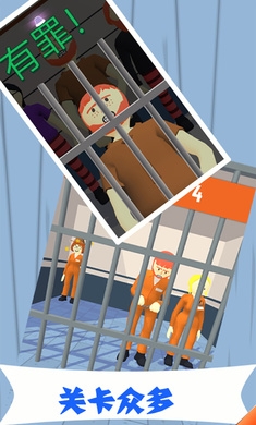 谁是坏人无广告版