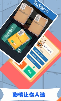 谁是坏人无广告版