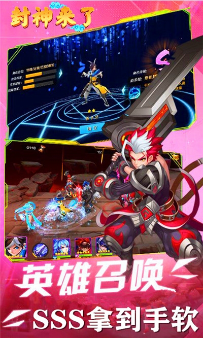 封神来了高返送真充1000版