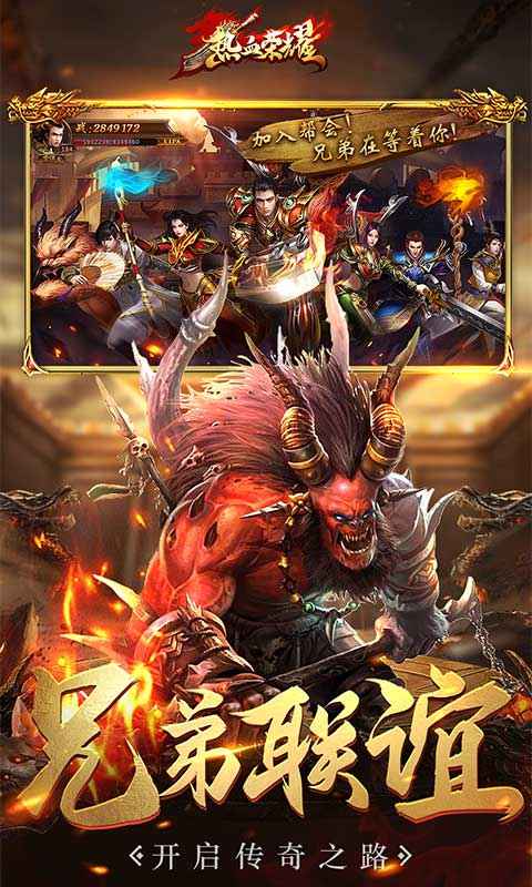 热血荣耀变态版