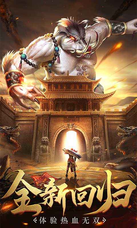 热血荣耀变态版