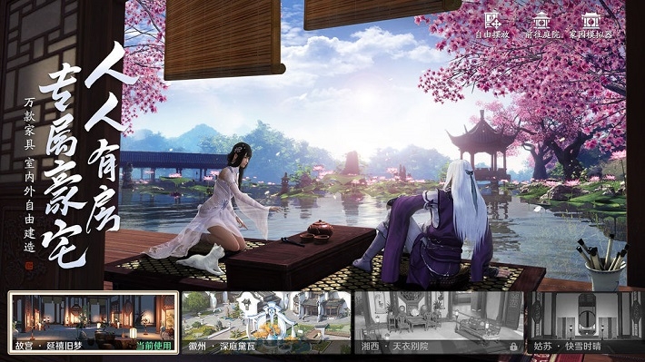 天涯明月刀正版手游腾讯官服最新版