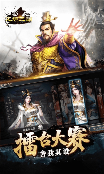 龙魂三国百抽版