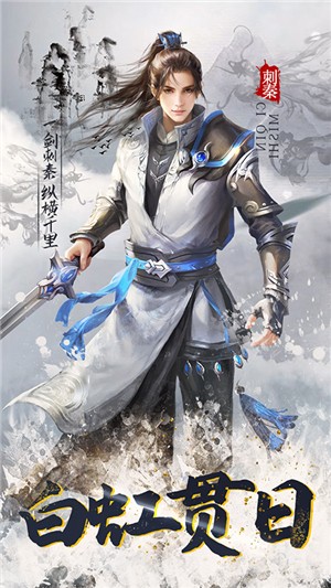 刺秦秘史折扣版