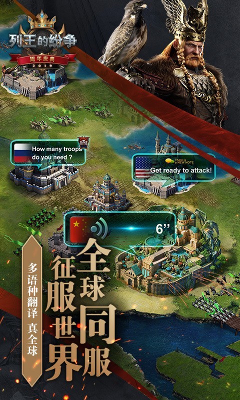 列王的纷争360版