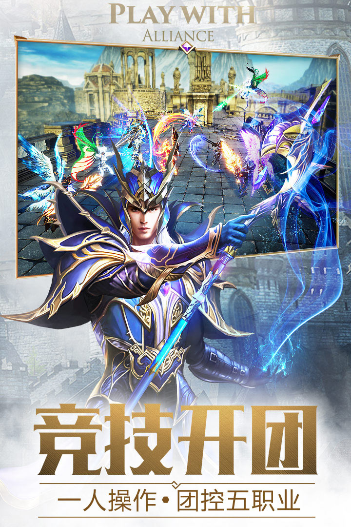 大天使之剑H5三星版本